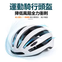 在飛比找蝦皮商城精選優惠-騎行頭盔 一體成形 單車頭盔 單車安全帽 腳踏車風洞 透氣內