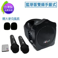 在飛比找PChome24h購物優惠-台灣製 URSound PA-626 無線肩掛式擴音機 贈二