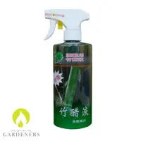 在飛比找momo購物網優惠-【Gardeners】竹醋液500ml(驅蟲液)