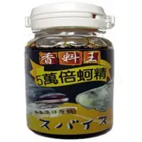 在飛比找蝦皮購物優惠-釣品優選🐟 五萬倍蚵精 香精 餌料 誘餌 釣魚用香精 魚餌添