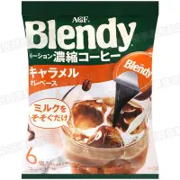 在飛比找Yahoo奇摩購物中心優惠-AGF Blendy 咖啡球-濃縮焦糖歐蕾 108g