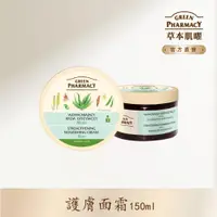 在飛比找PChome24h購物優惠-【Green Pharmacy】蘆薈保濕面霜 150ml (
