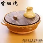 Arita-yaki Hot Tofu Nabe Pot Size 5.5 (for direct fire use only) From Japan