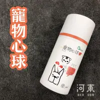 在飛比找蝦皮購物優惠-【河東】Qbow 寵物心球 100粒 老年寵物心肺功能保健劑