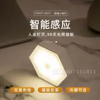 在飛比找蝦皮購物優惠-臺灣出-免運 🌋六角星感應燈 充電床頭燈 2W 超長續航 櫥