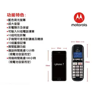 Motorola 摩托羅拉 S3001 數位無線電話 (6.8折)