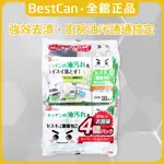 《BESTCAN》日本 LEC 激落君 廚房專用 去油汙 濕紙巾 廚房濕巾 廚房紙巾 瓦斯爐 清潔巾 去油漬 冰箱