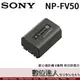 【數位達人】SONY 原廠電池 NP-FV50A (FV50A 原廠電池 / PJ675 AXP55 AX100 AX700