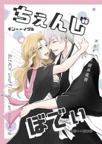 在飛比找買動漫優惠-訂購 代購屋 同人誌 死神 ちぇんじ ぼでぃ ara Hon