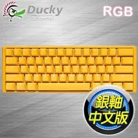 在飛比找AUTOBUY購物中心優惠-Ducky 創傑 One 3 Mini 黃色小鴨 銀軸中文 