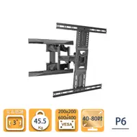 在飛比找蝦皮購物優惠-(超取免運費) NB P6 新版 / 40-80吋手臂式液晶
