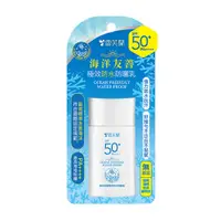 在飛比找PChome24h購物優惠-【雪芙蘭】海洋友善極效防水防曬乳 SPF50+ 50g