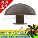 FIGHTER 6代 小饅頭 後靠背 靠背 扶手 FIGHTER6半月型 後饅頭 FIGHTER 後靠腰 六代