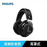 在飛比找PChome24h購物優惠-Philips SHP9500 Hi-Fi 立體耳機耳罩式耳