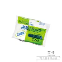 在飛比找PChome商店街優惠-【艾佳】72入日本茶包袋FT-103