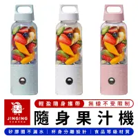 在飛比找蝦皮購物優惠-Vitamer 隨身果汁機【京京購物×現貨】隨身果汁機 便攜