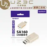 UPTECH 登昌恆 SA160 USB 外接音效卡 外接音效卡【U23C嘉義實體老店】