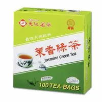 在飛比找樂天市場購物網優惠-天仁茗茶防潮包(茉香綠茶)100入