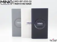 在飛比找Yahoo!奇摩拍賣優惠-( 特價) 雙認證BSMI【miniQ】台灣製MD-BP-0