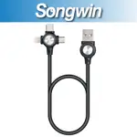 [SONGWIN]IP-MT120萬用快充傳輸線(1.2米)[多合1充電線][蘋果][三星][尚之宇旗艦館]