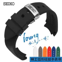 在飛比找Yahoo!奇摩拍賣優惠-精工弧口手錶帶 SEIKO5號領航綠水鬼男運動硅膠弧形錶帶2