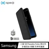 在飛比找momo購物網優惠-【Speck】三星 S9 Presidio Folio 黑灰