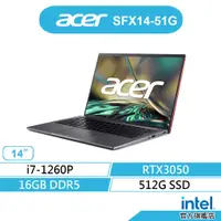 在飛比找蝦皮商城優惠-ACER 宏碁 Swift X SFX14-51G-74C2