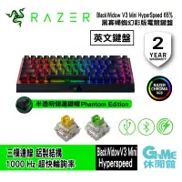 在飛比找蝦皮商城優惠-Razer 雷蛇 BlackWidow V3 Mini Hy