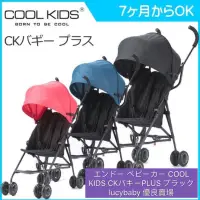 在飛比找蝦皮購物優惠-coolkids 推車，日本COOL KIDS 輕便推車，z