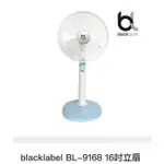 🔥賣場首頁領折扣，多件優惠🔥BLACKLABEL BL-9168 16吋立扇 涼風扇 360轉 電扇 電風扇  工業扇