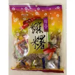 台灣名產 皇族 綜合麻糬 小米麻糬 家會香麻糬 花蓮麻糬 小麻糬