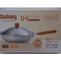 在飛比找蝦皮購物優惠-Dashiang【DS-B11230】碳鋼30公分不沾煎炒鍋