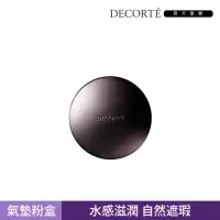 在飛比找momo購物網優惠-【COSME DECORTE 黛珂】輕透光柔焦氣墊粉盒