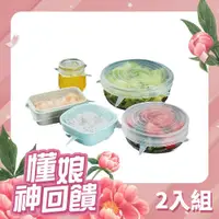 在飛比找ETMall東森購物網優惠-【Jielien】美國環保食品級矽膠 食物保鮮蓋6入組