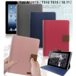 【2019版】三星 GALAXY TAB A 10.1 T510 T515 2019 平板套 保護套 支架皮套 平板保護