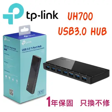 TP-LINK UH700 USB 3.0 7埠集線器