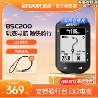 在飛比找露天拍賣優惠-bsc200碼錶 iport跡馳自行車公路車碼錶踏頻器無線測