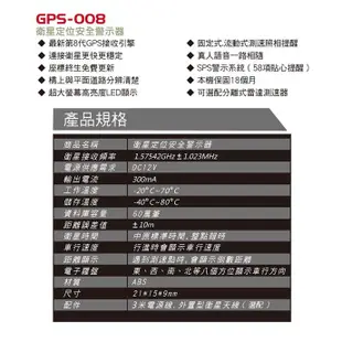 最新貨 響尾蛇【本檔送止滑墊】 GPS-008 009 Plus 測速器 免費更新