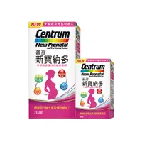 在飛比找維康醫療優惠-Centrum 善存新寶納多孕婦綜合維他命錠 200錠 + 