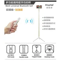 在飛比找蝦皮購物優惠-Dispho 遠點拍 手持自拍神器 旅遊必備手機自拍器 相機