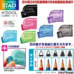 日本原裝  STAD K'ZOOL可調租細 削鉛筆機 小一生必備 削鉛筆器 削鉛筆 日本文具 鉛筆 好用文具 可調式削鉛