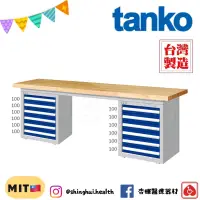 在飛比找蝦皮購物優惠-❰免運❱ Tanko 天鋼 不鏽鋼工作桌 WAD-77061