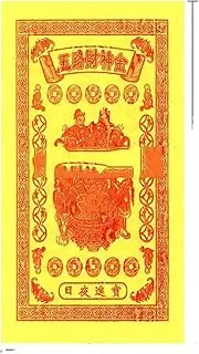 Ancestor Money -Joss Paper Good Luck -bless Offspring Yellow Paper Sacrificial Supplies Five Ways of Finance 490 sheets /558