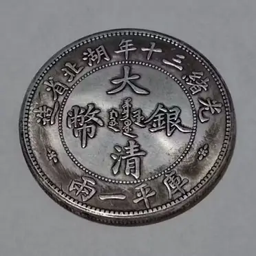 光緒三十年的價格推薦- 2026年09月|飛比價格