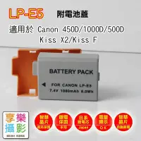 在飛比找Yahoo!奇摩拍賣優惠-[享樂攝影] 日本電芯鋰電池 Canon LP-E5 LPE