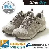 【MOONSTAR】女 ShutDry SU 4E防水透氣寬楦登山健走鞋/SUSDL019 深褐色