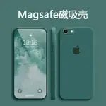 【現貨熱賣】全包夢橡蘋果SE2手機殼MAGSAFE磁吸鏡頭全包IPHONE8軟膠直邊SE3精孔優選雜貨