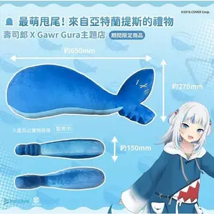 【hololive】預購Q3 壽司郎XGawr Gura主題店 噶嗚 古拉 鯊鯊尾巴抱枕