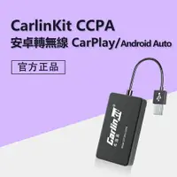 在飛比找樂天市場購物網優惠-APP下單享點數9%｜Carlinkit 安卓轉無線 Car