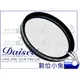 數位小兔【Daisee C-POL DMC SLIM 偏光鏡 55mm】PRO CPL 環型 薄框 多層鍍膜 耐刮